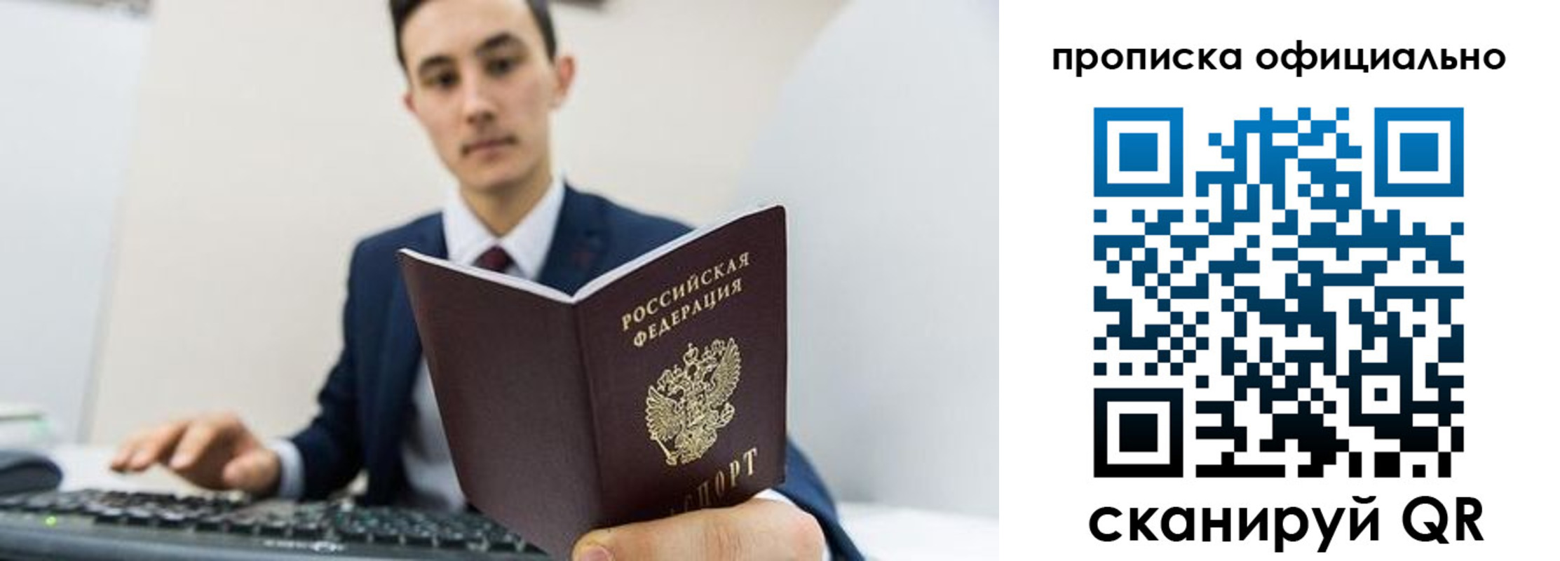 временная регистрация собственник в Уссурийске