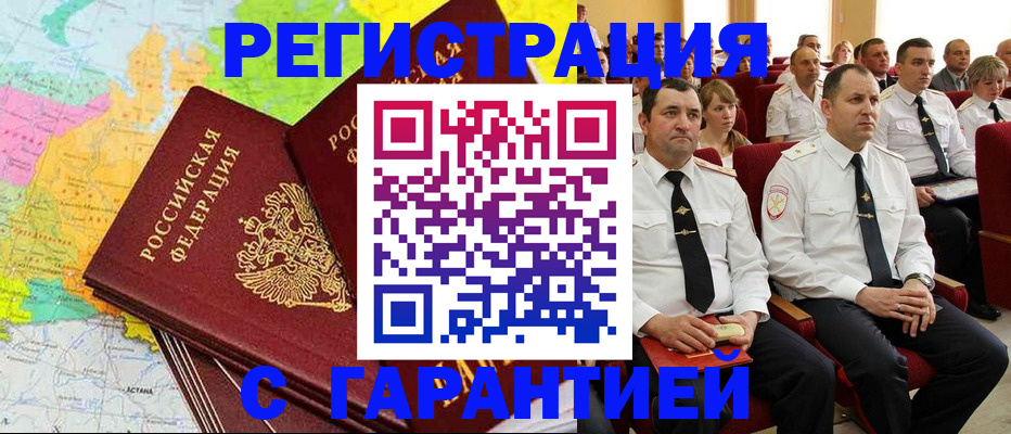 пропишу в квартире в Уссурийске